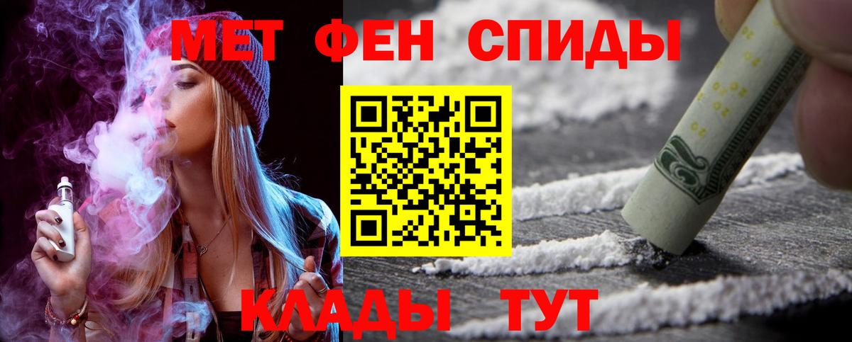 АМФ 97%  Вход с VPN  Amphetamine  Славгород 