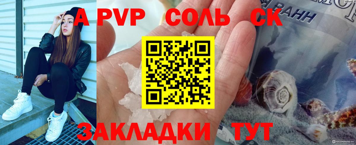 Alpha-PVP VHQ  Alpha-PVP СК  Славгород  Alfa_PVP СК  Вход с VPN 