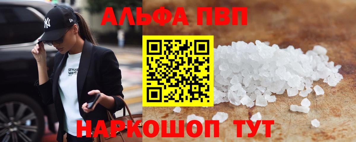 Alpha-PVP кристаллы Славгород