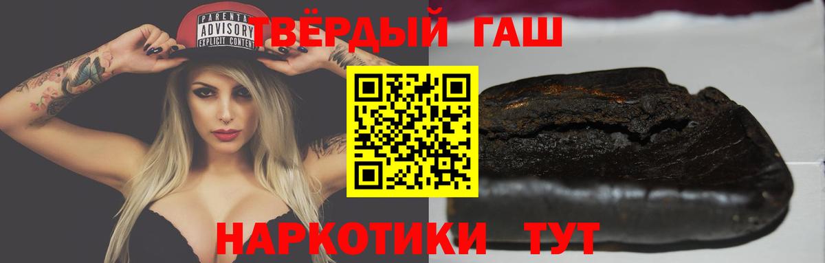 Гашиш Ice-O-Lator  ГАШИШ Premium  Вход с VPN  ГАШИШ  Славгород 