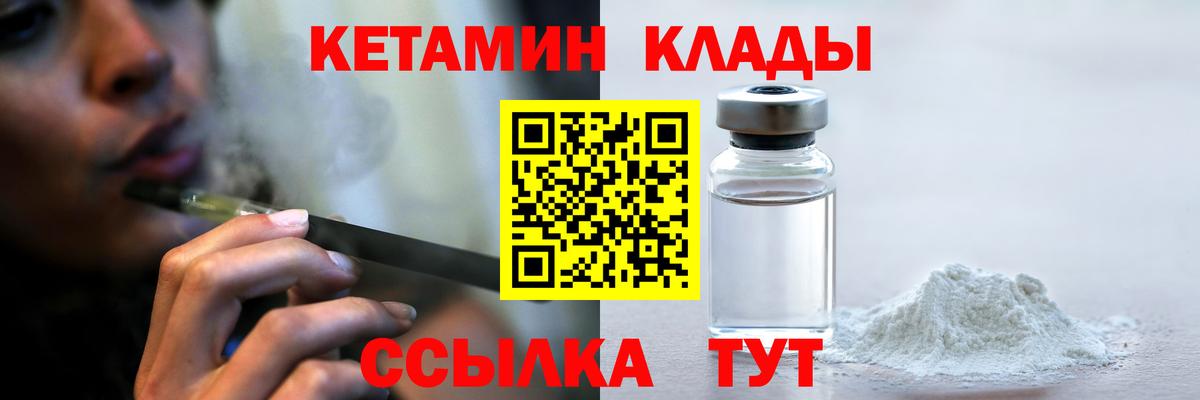 Славгород  Кетамин VHQ  Вход с VPN  Кетамин ketamine 