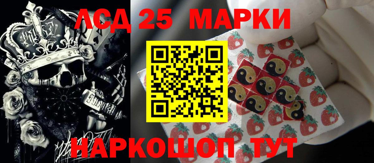 ЛСД экстази ecstasy Славгород