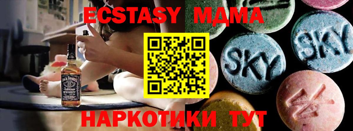 МДМА  MDMA VHQ  Вход с VPN  Славгород 