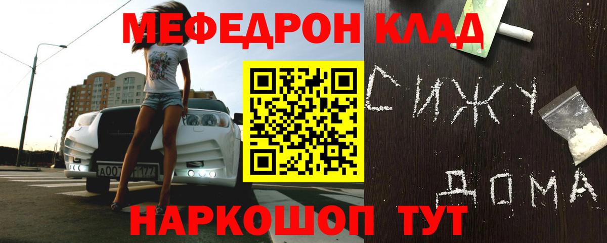 МЯУ-МЯУ 4 MMC  Вход с VPN  Мефедрон VHQ  купить   Славгород  Меф 