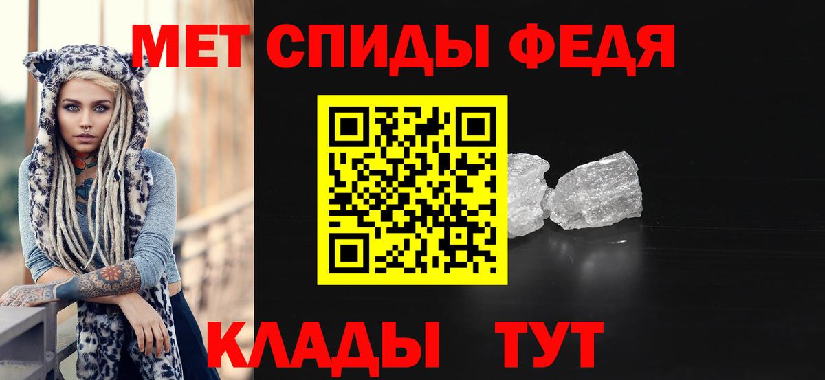 Первитин кристалл  Вход с VPN  Первитин кристалл  Славгород 
