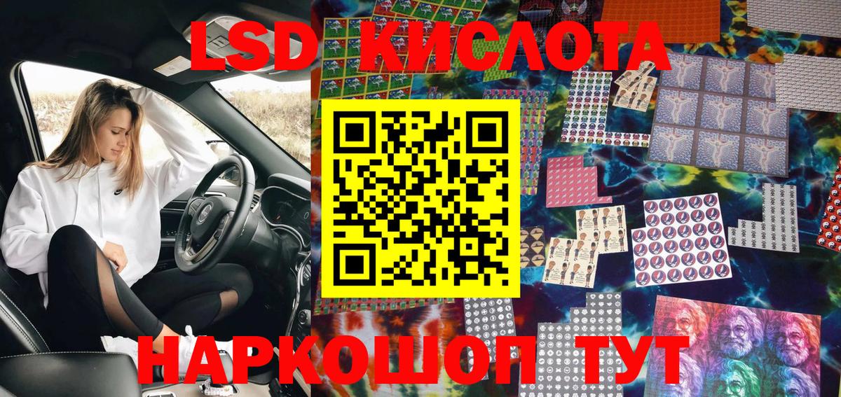Марки 25I-NBOMe 1,8мг  где продают   Славгород  Вход с VPN 