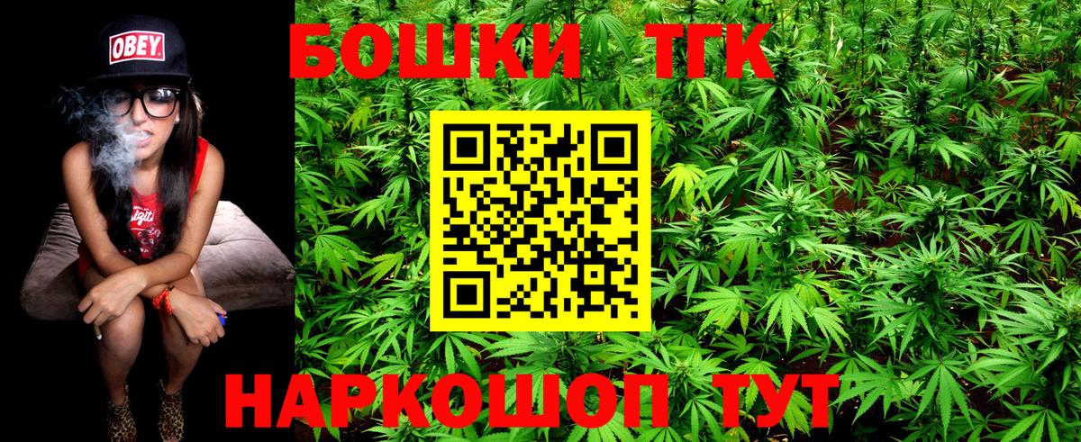 Бошки Шишки конопля  Вход с VPN  Шишки марихуана White Widow  Шишки марихуана планчик  Славгород 